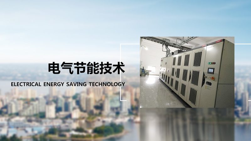 上海成套开关设备：价格背后的价值考量